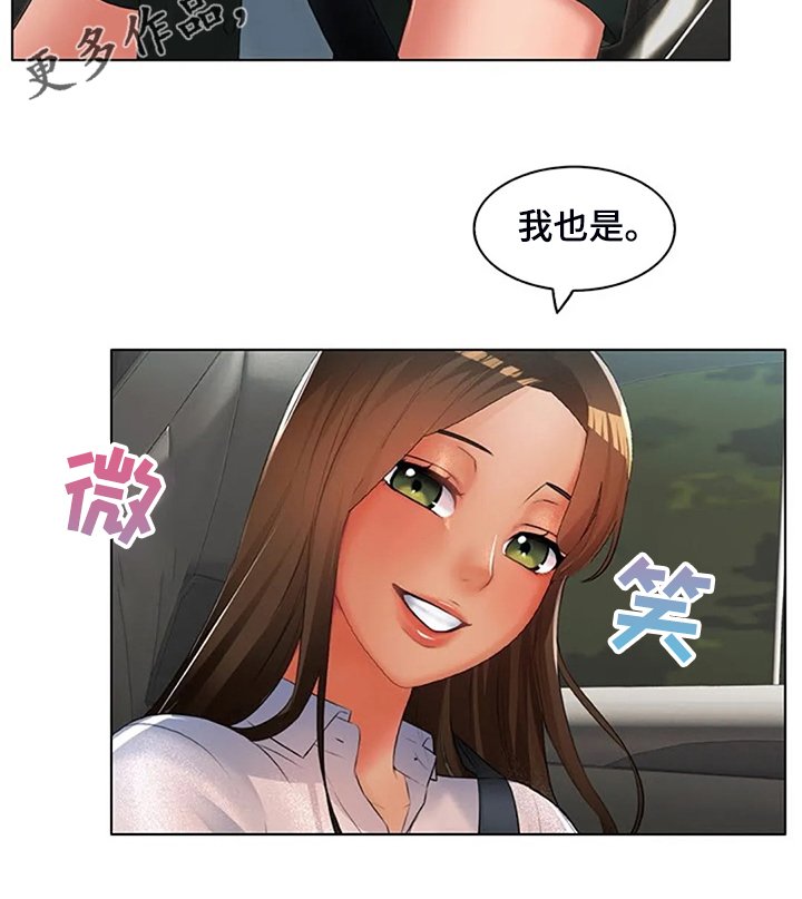 第28章：但我喜欢你