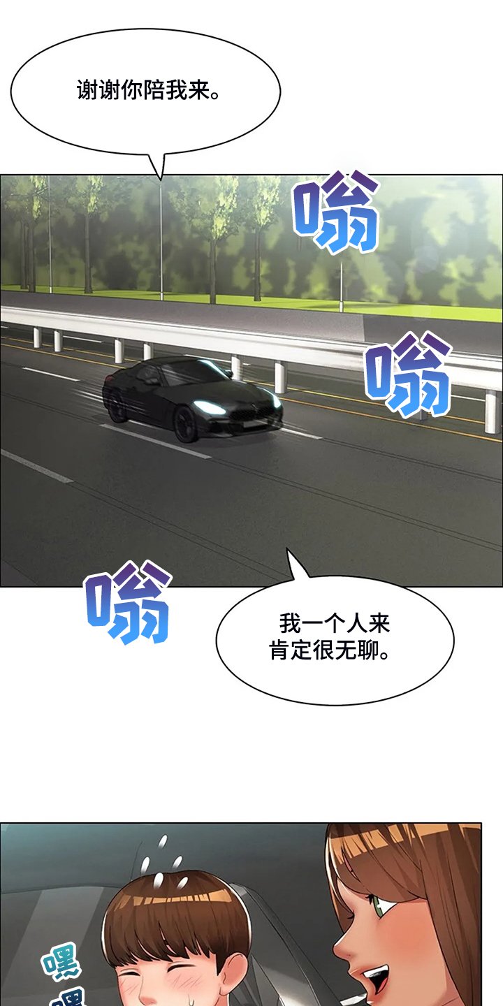 第28章：但我喜欢你