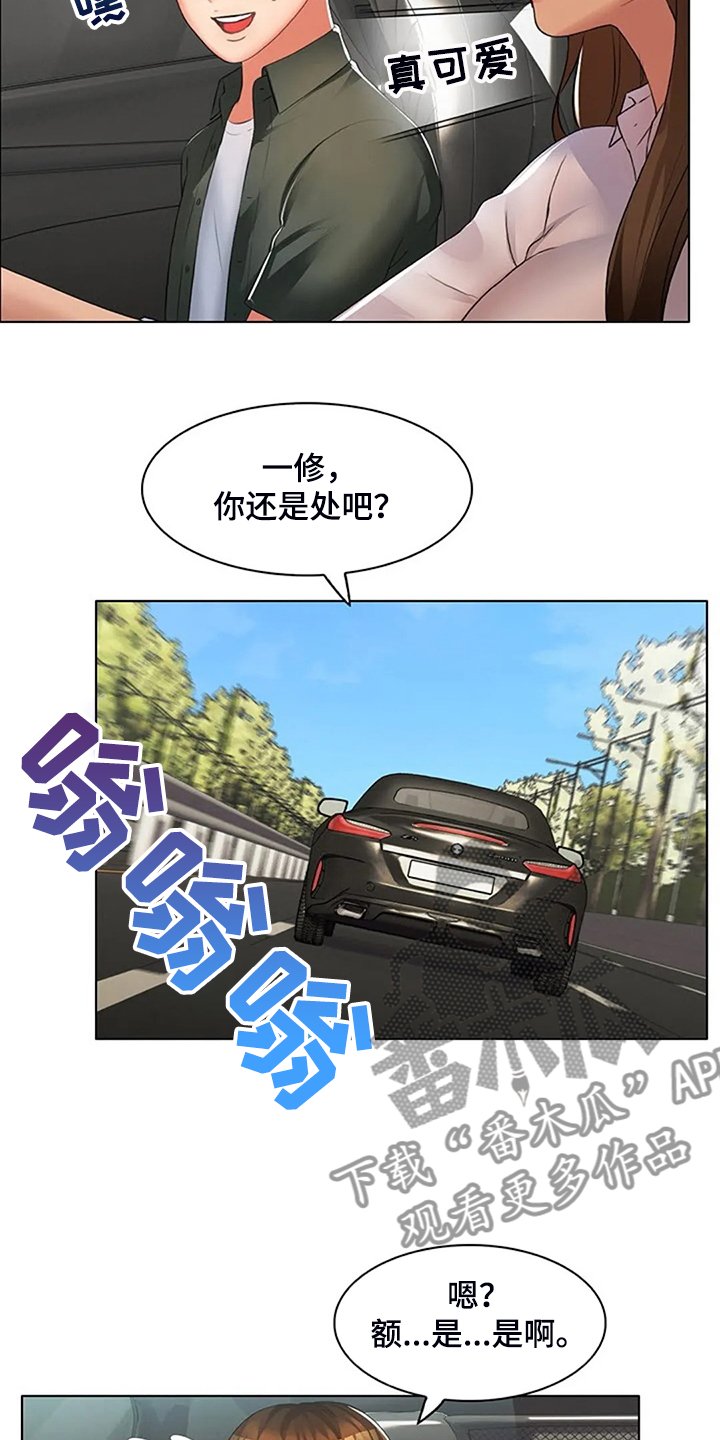 第28章：但我喜欢你