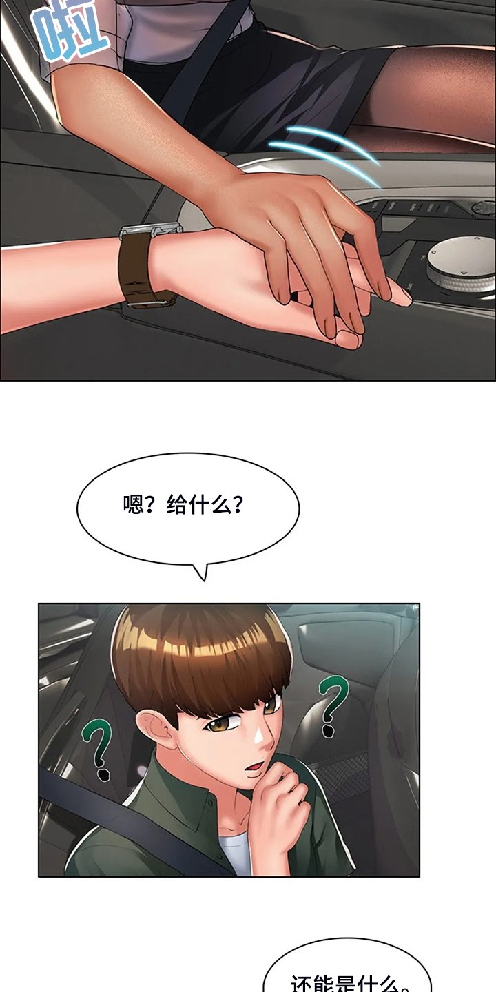 第28章：但我喜欢你