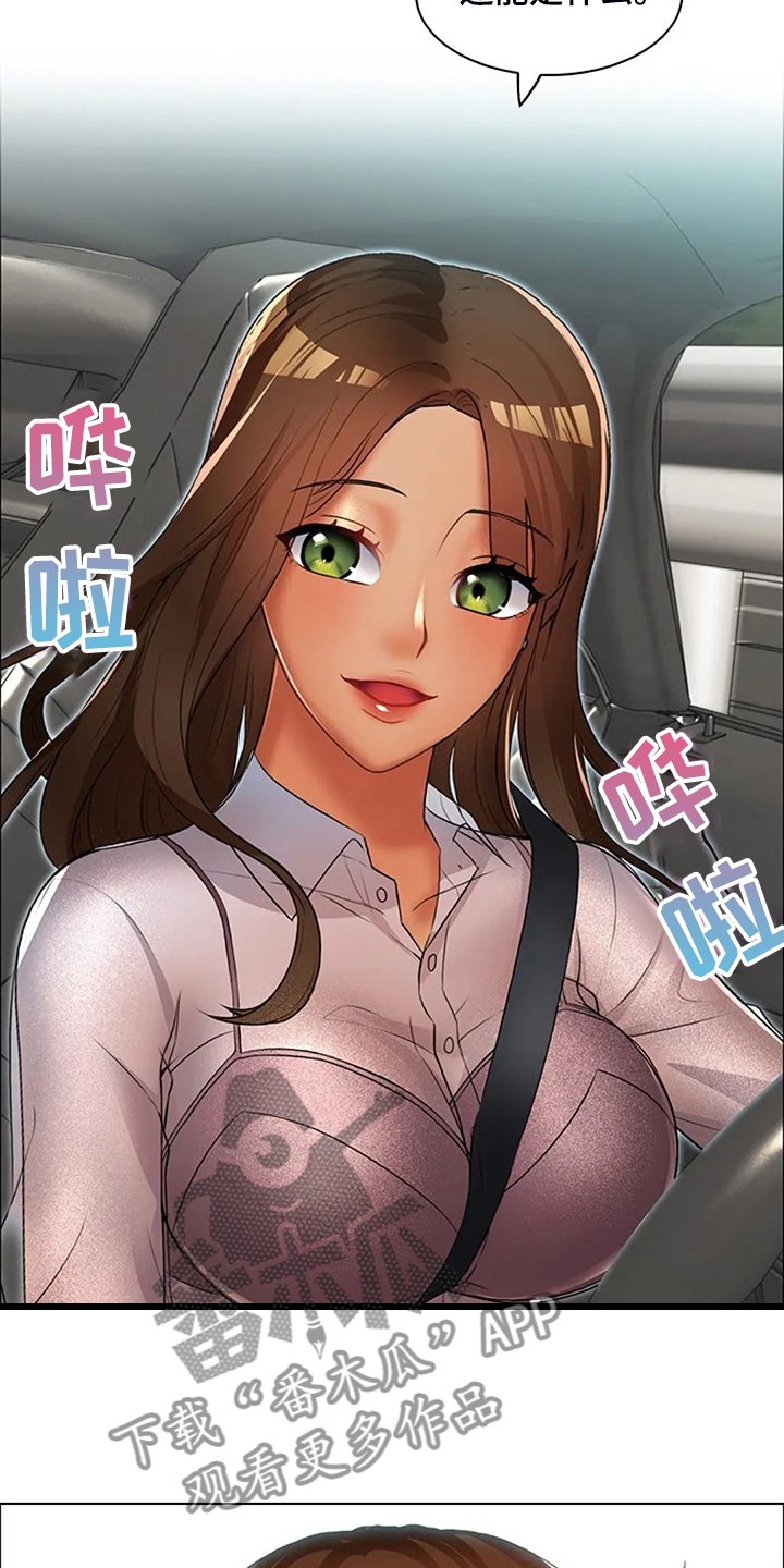 第28章：但我喜欢你