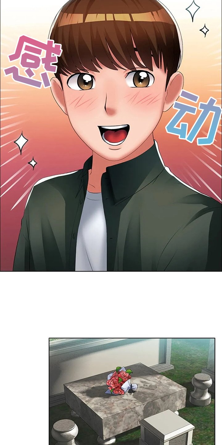 第28章：但我喜欢你