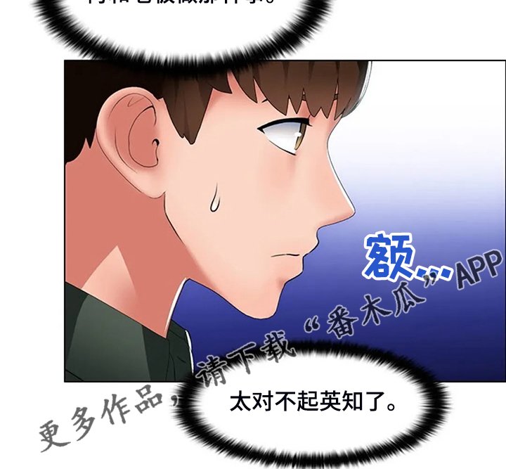 第28章：但我喜欢你