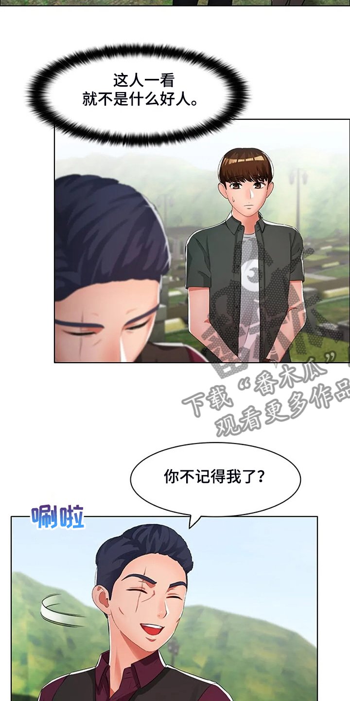 第29章：不像好人