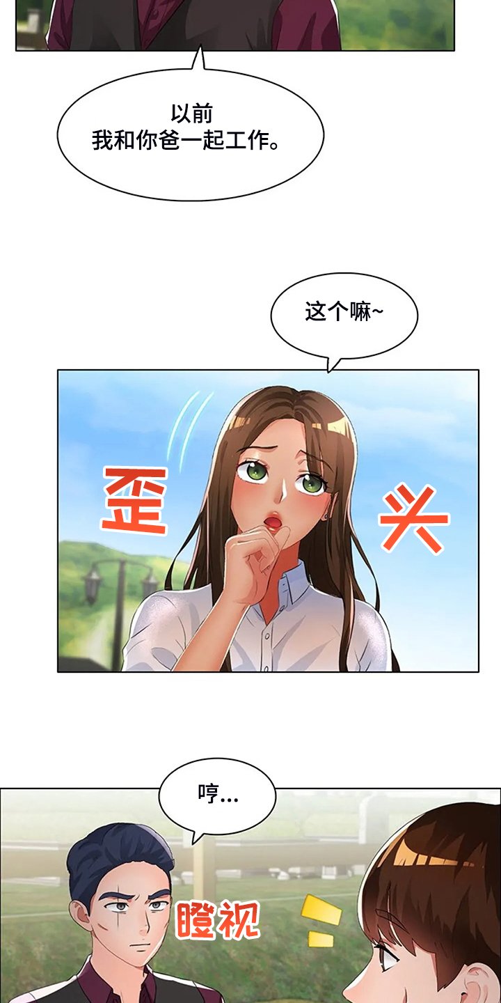 第29章：不像好人