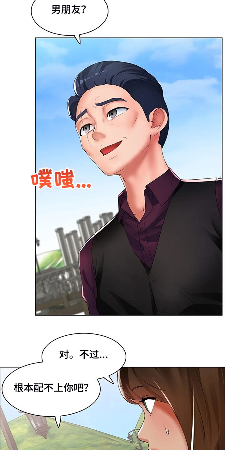 第29章：不像好人