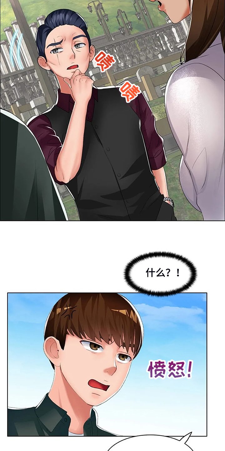 第29章：不像好人