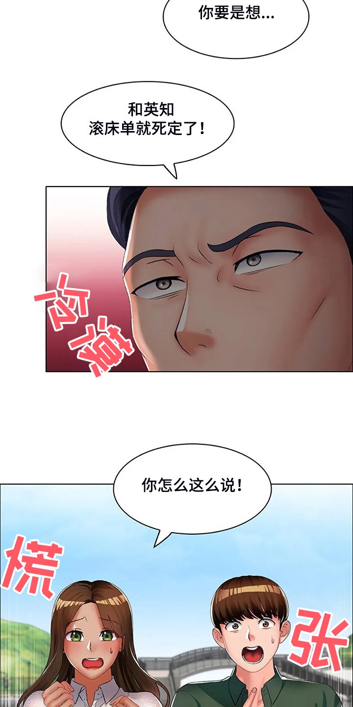 第29章：不像好人
