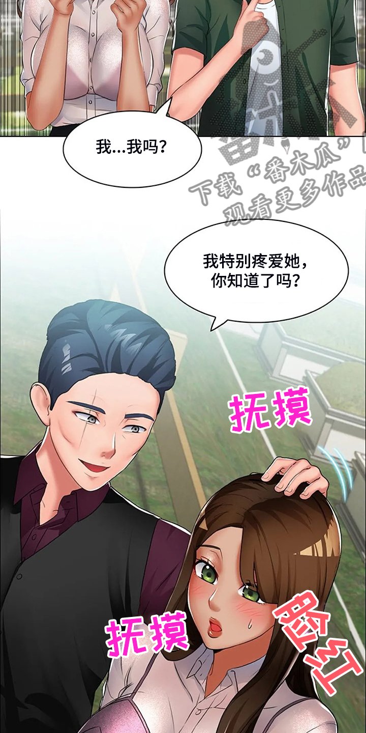 第29章：不像好人