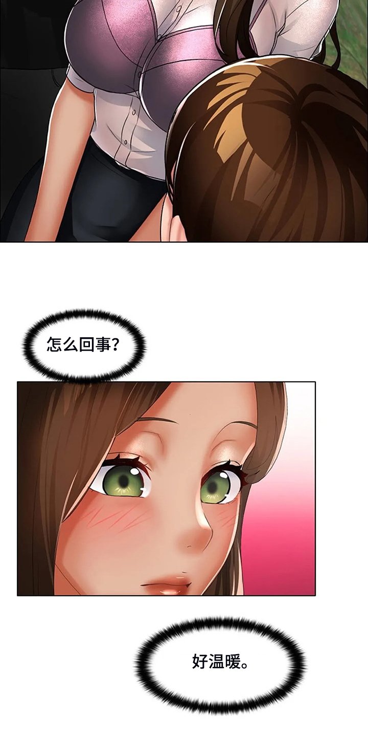 第29章：不像好人