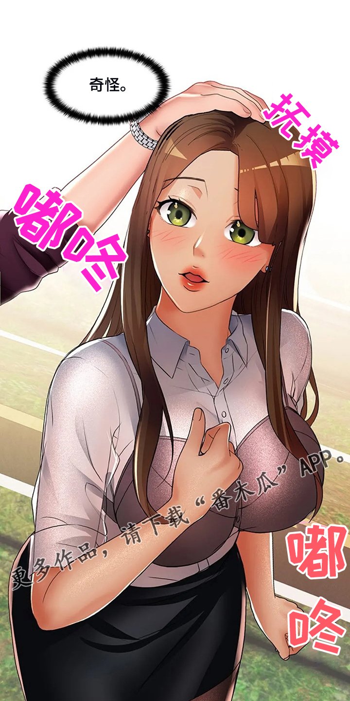 第29章：不像好人