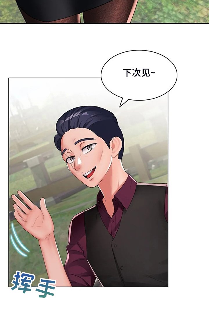 第29章：不像好人