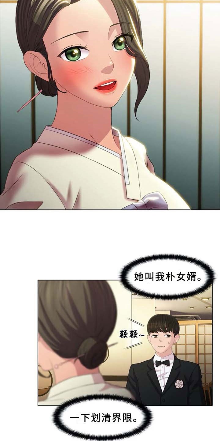 第3章：划清界限