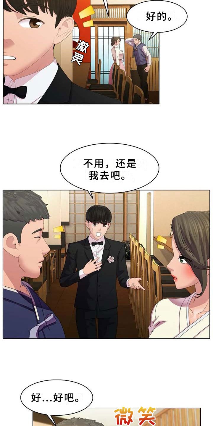 第3章：划清界限
