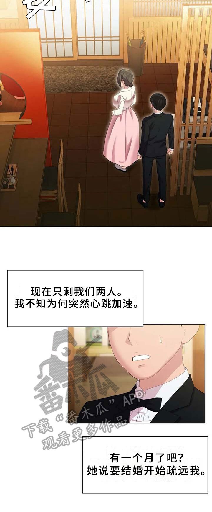 第3章：划清界限