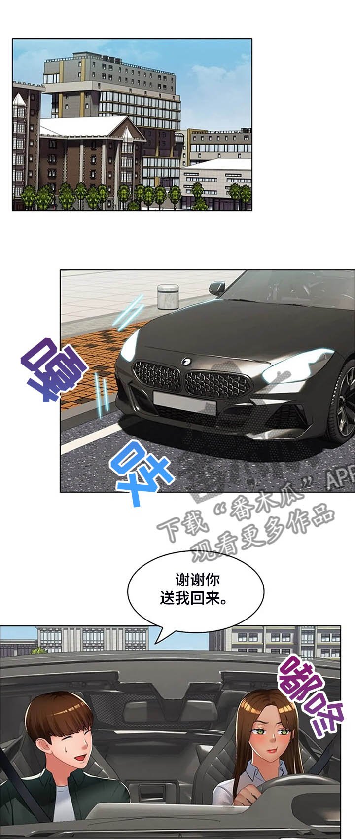 第30章：威胁