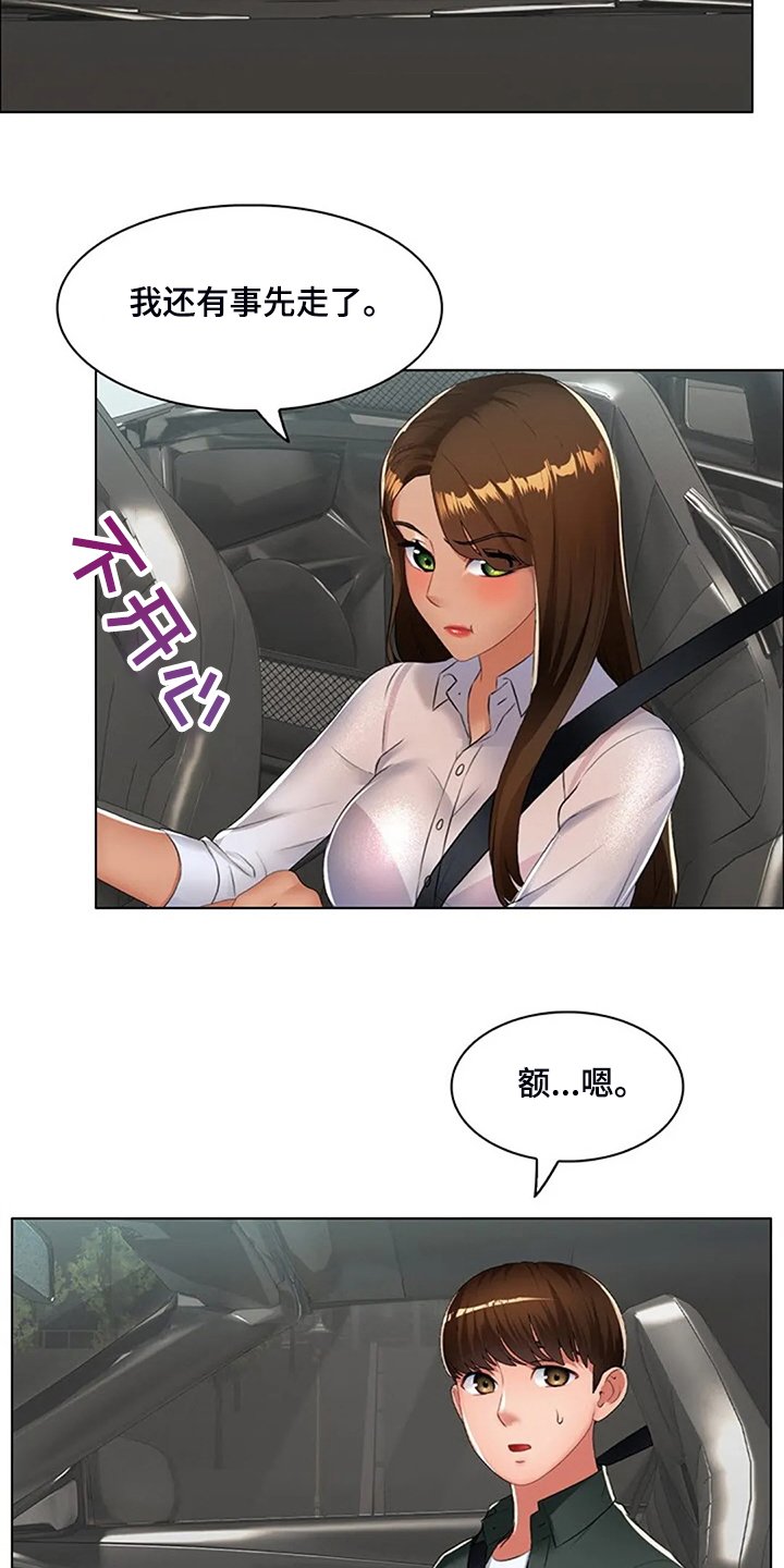 第30章：威胁