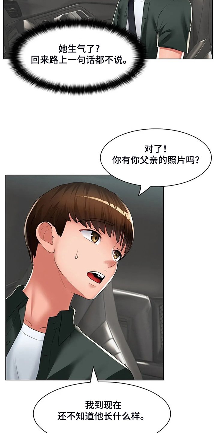 第30章：威胁