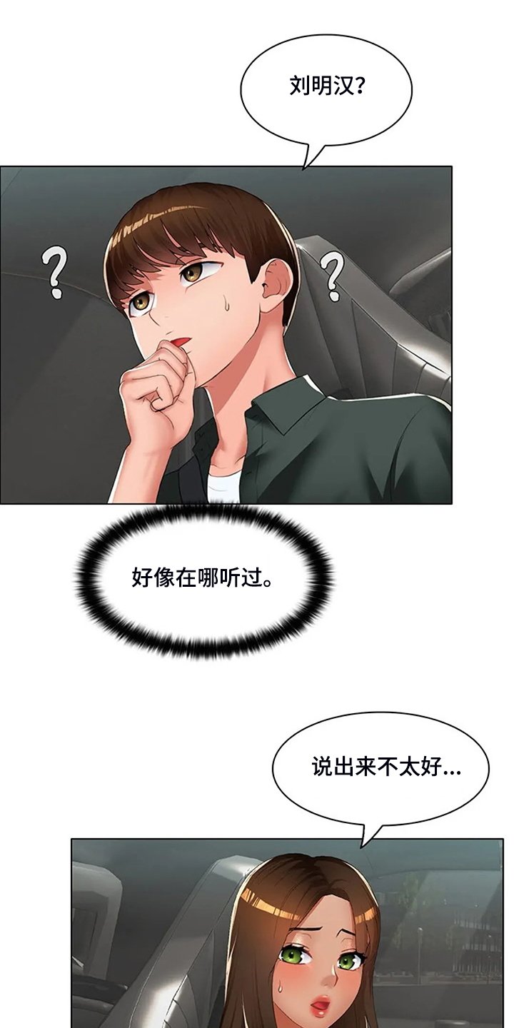 第30章：威胁