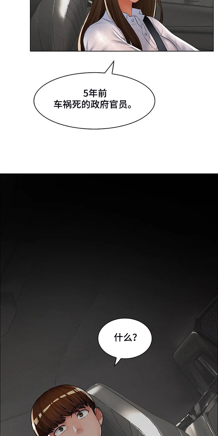 第30章：威胁