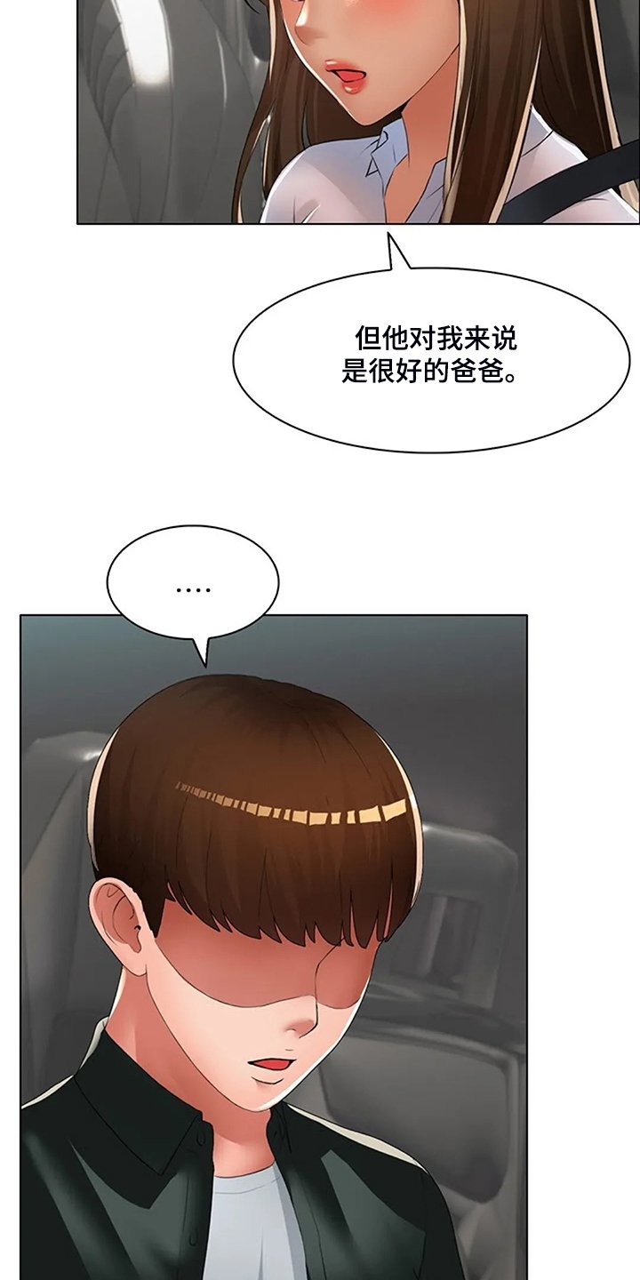 第30章：威胁