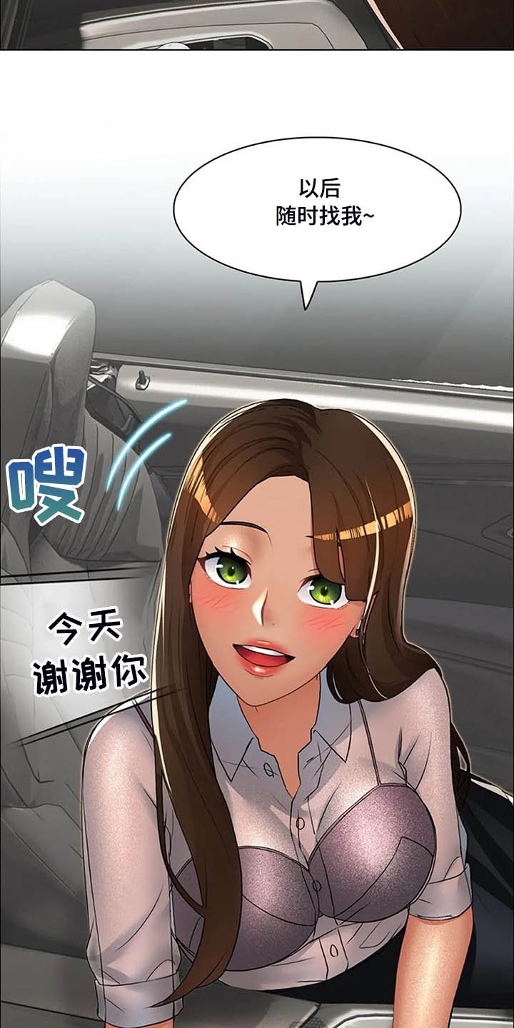 第30章：威胁