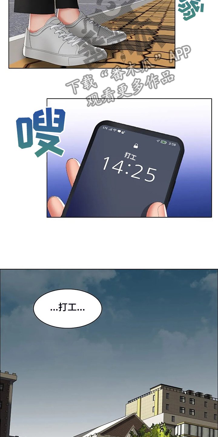第31章：不一样了