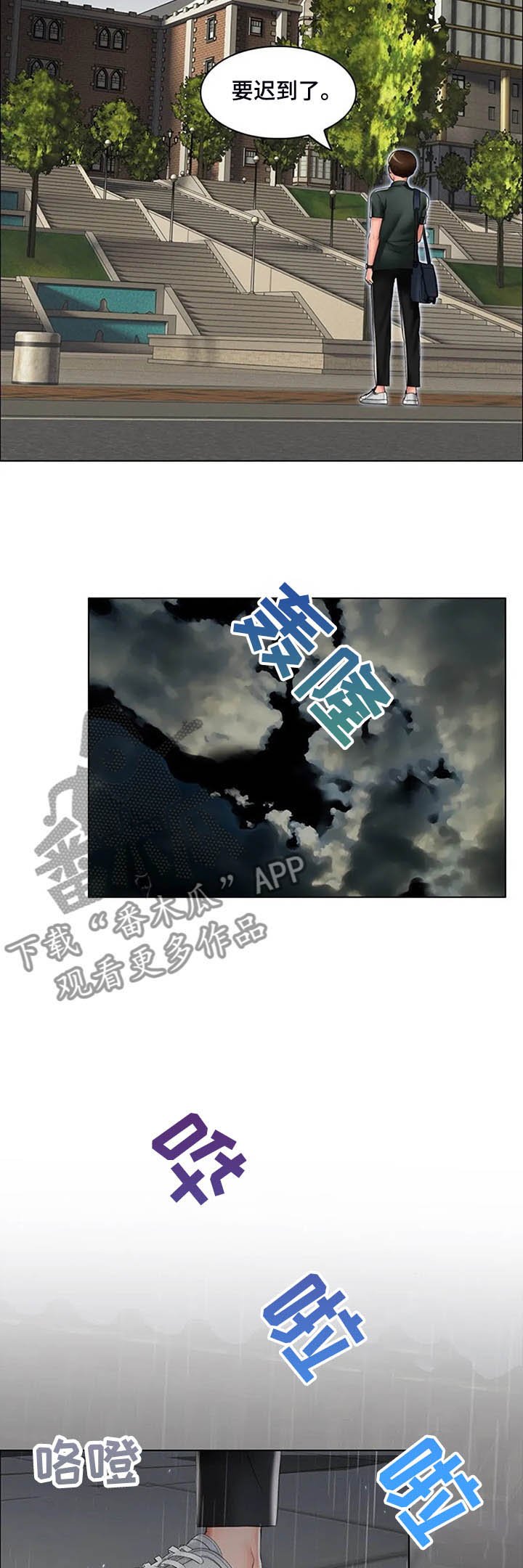 第31章：不一样了