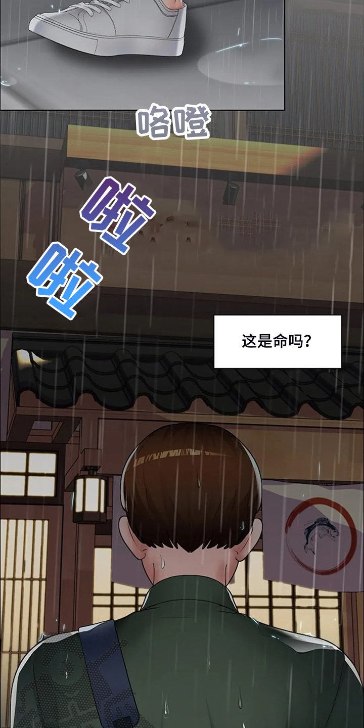 第31章：不一样了