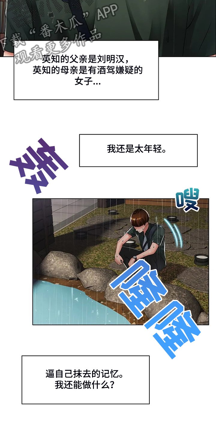 第31章：不一样了