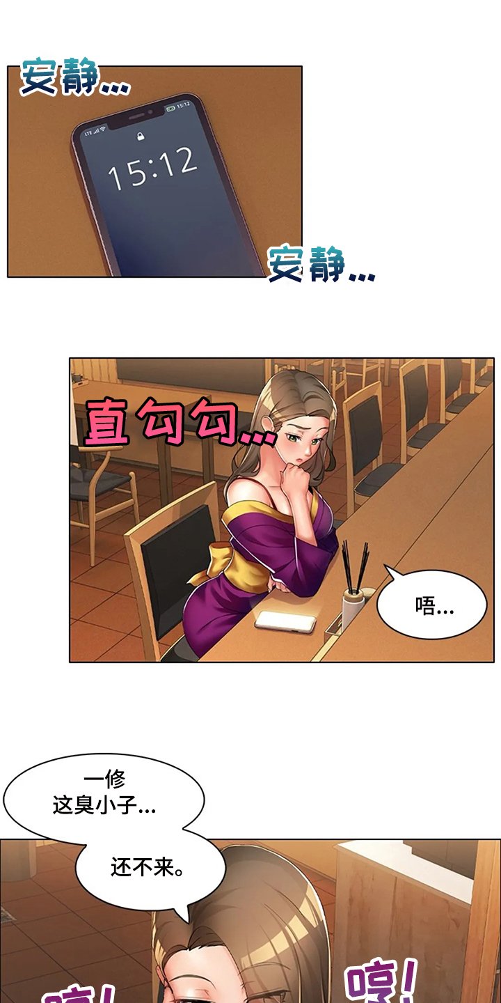 第31章：不一样了