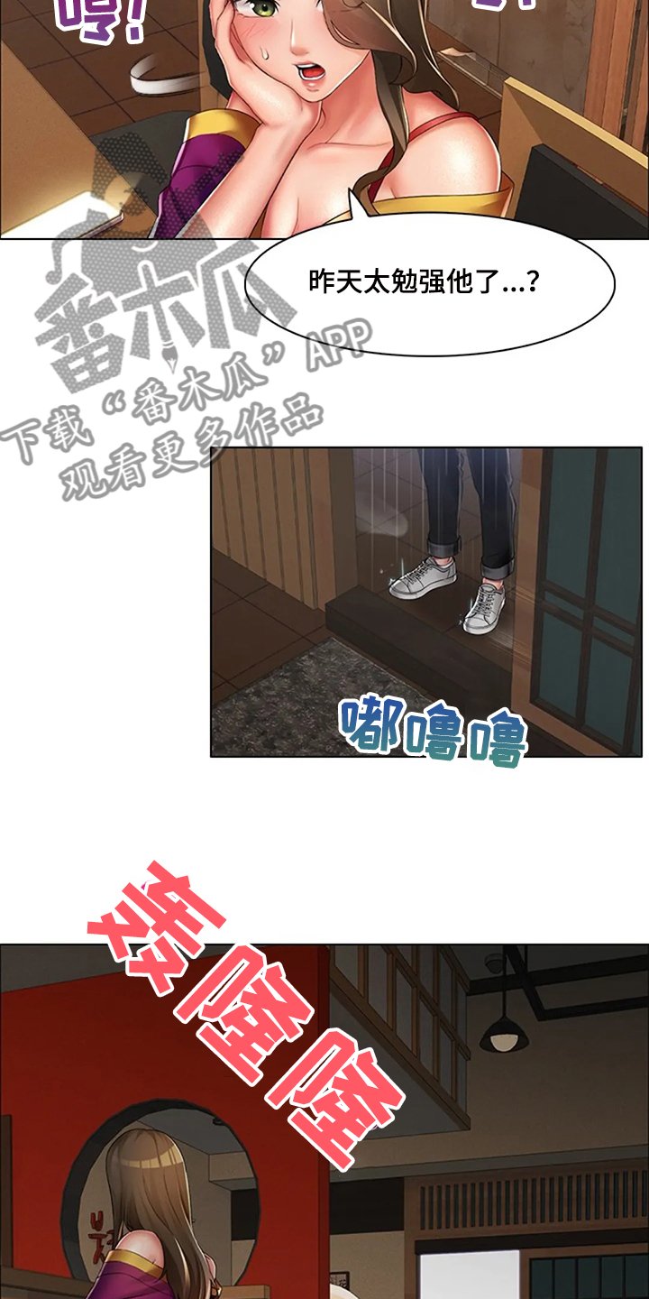 第31章：不一样了