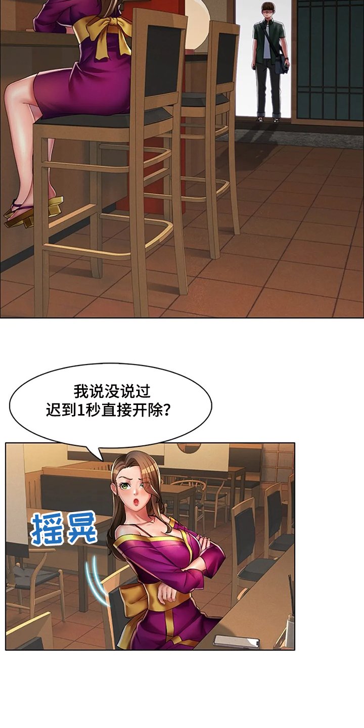 第31章：不一样了