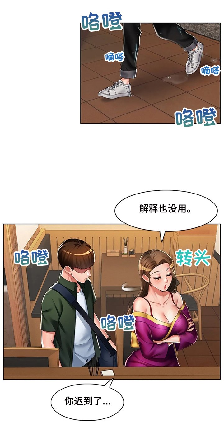 第31章：不一样了