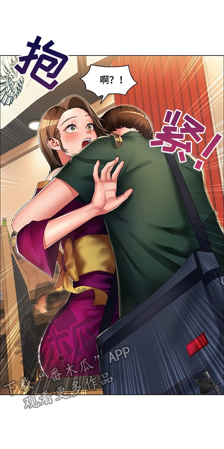 第31章：不一样了