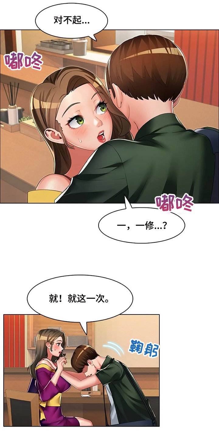 第31章：不一样了