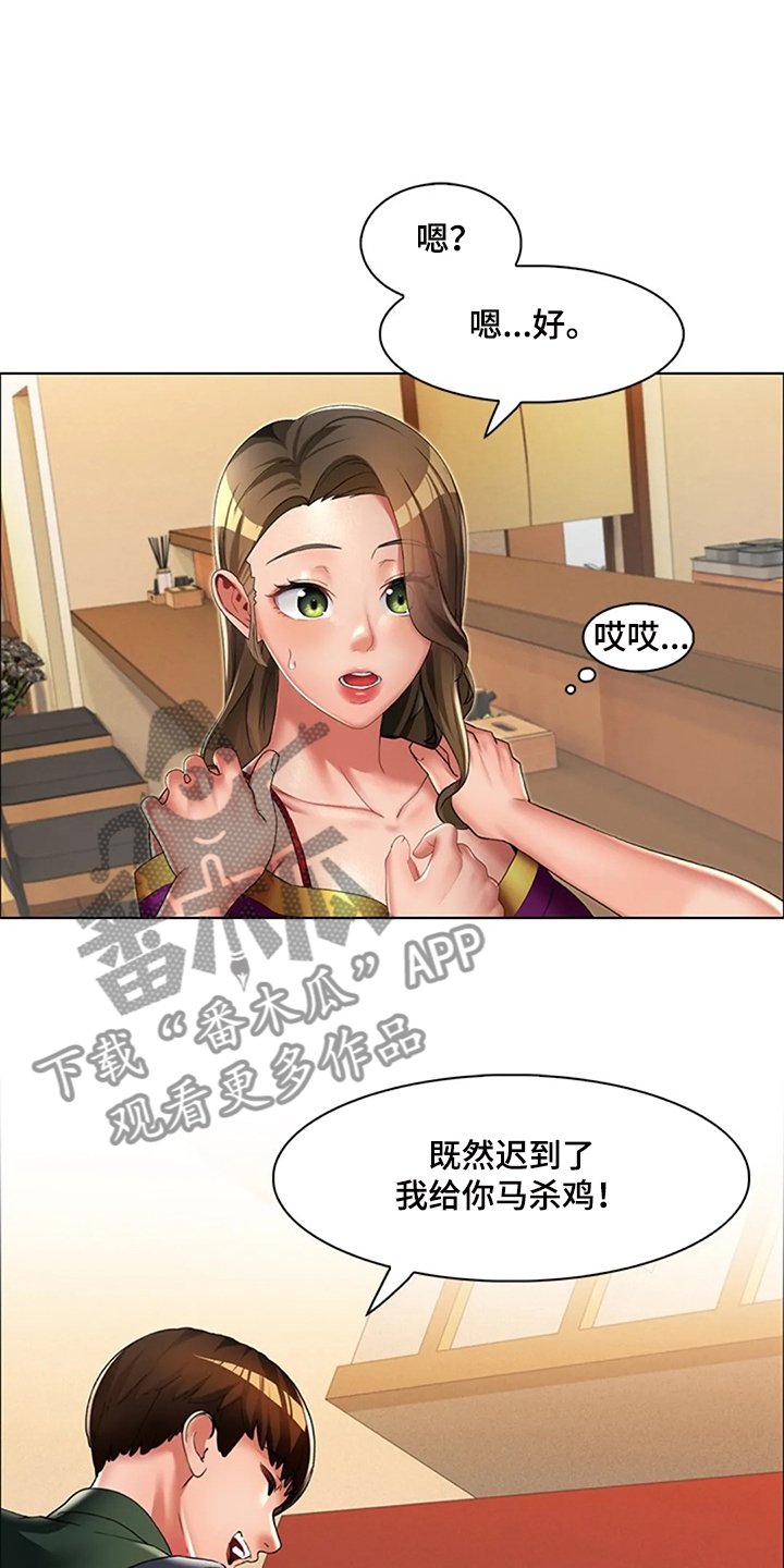 第31章：不一样了