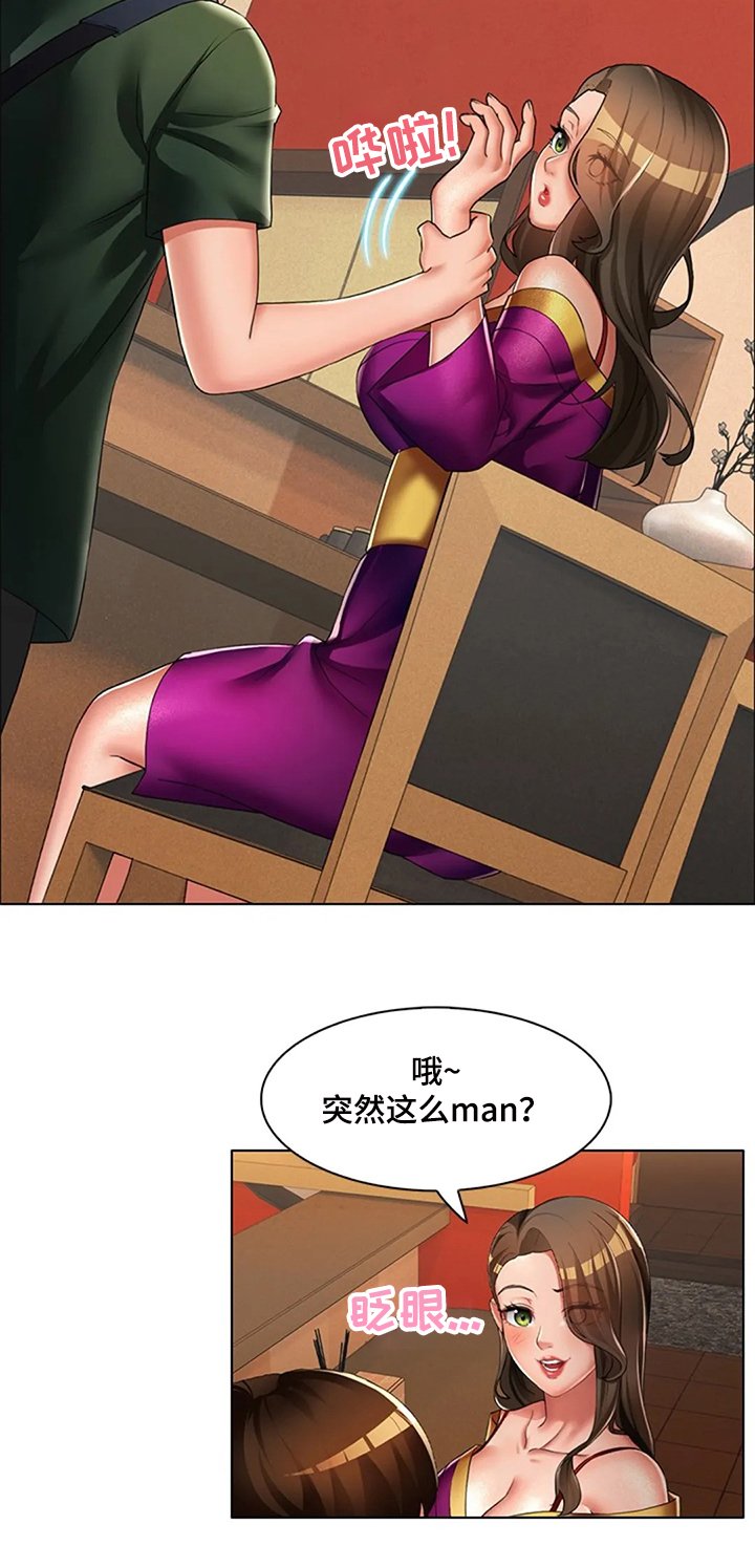 第31章：不一样了