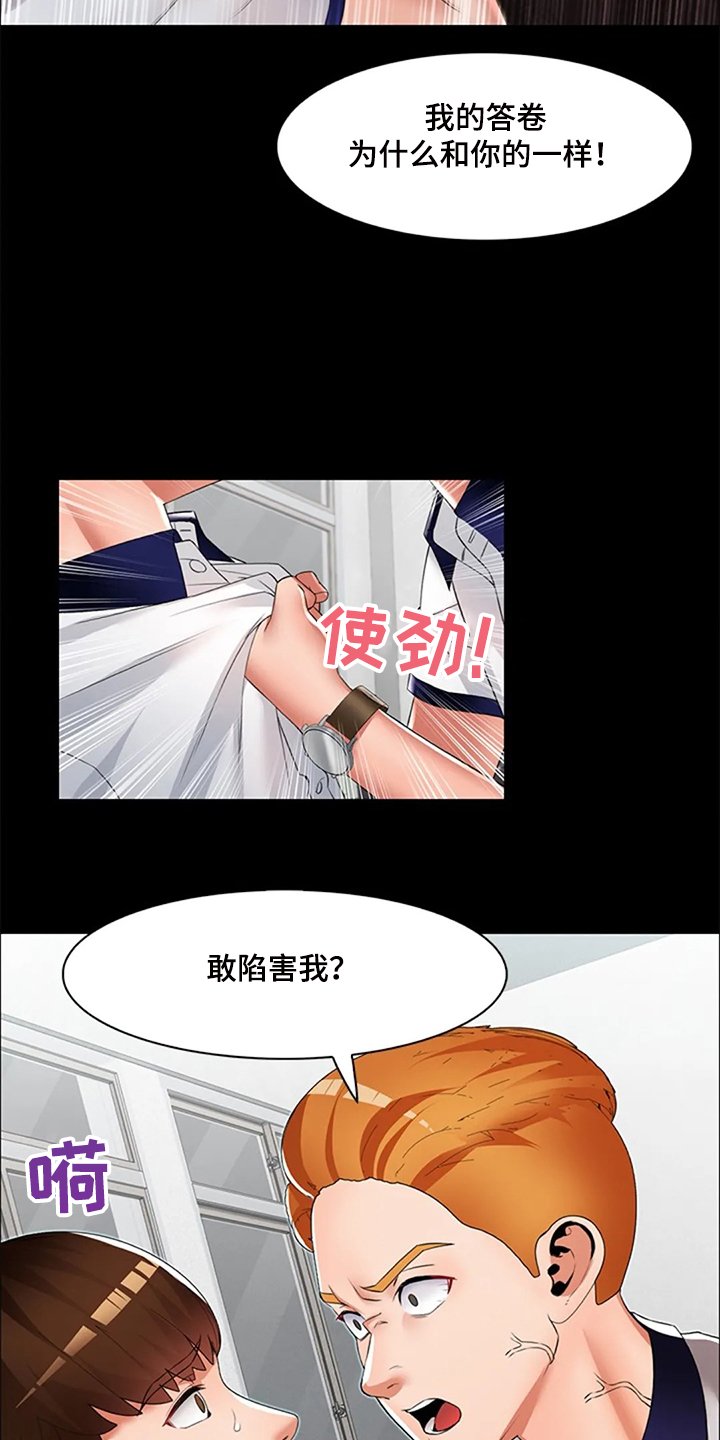 第32章：是你把我变成男人