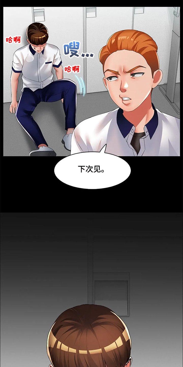 第33章：那些斗争