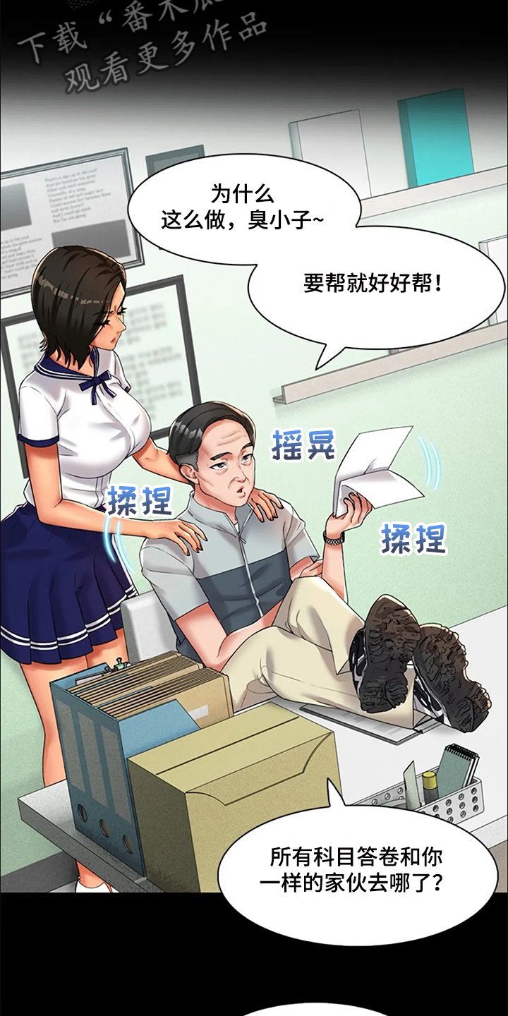第33章：那些斗争