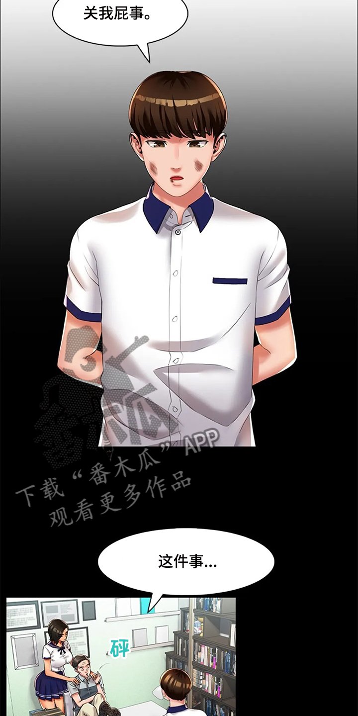 第33章：那些斗争
