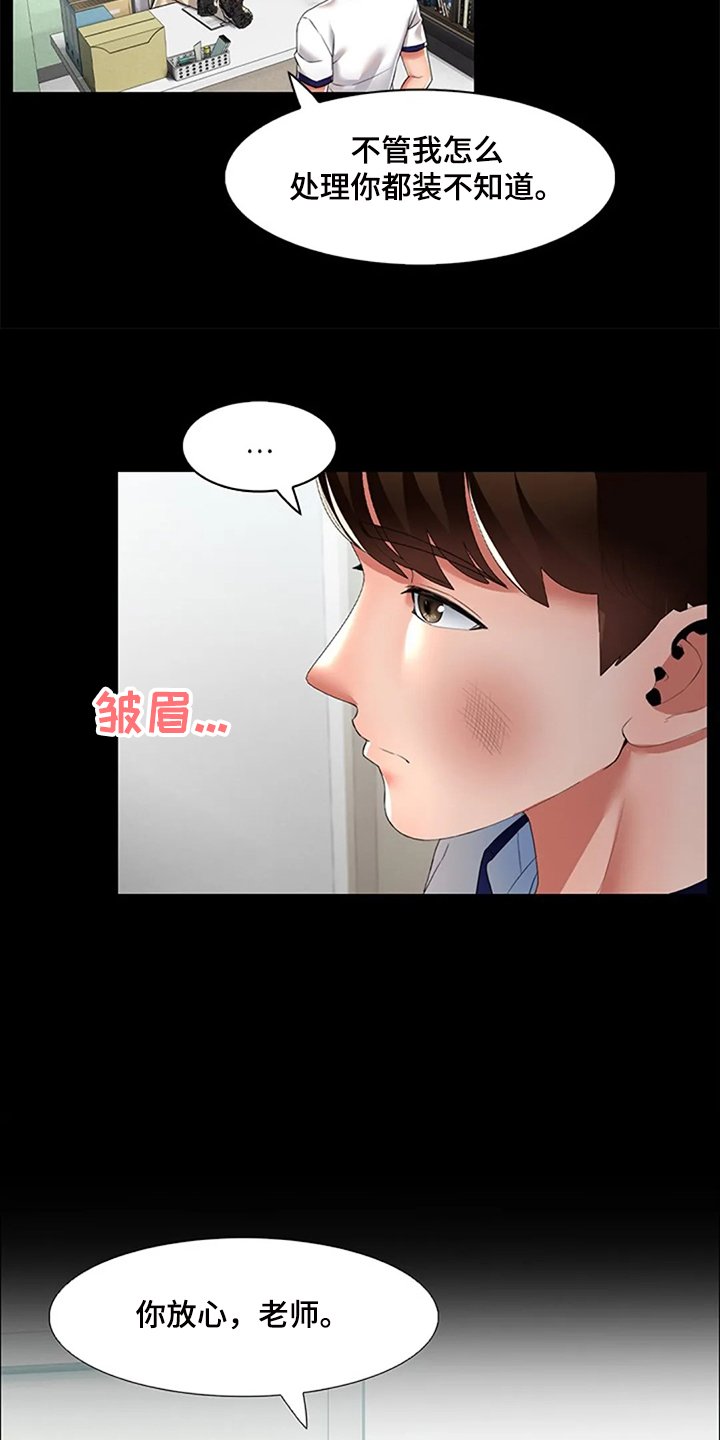 第33章：那些斗争