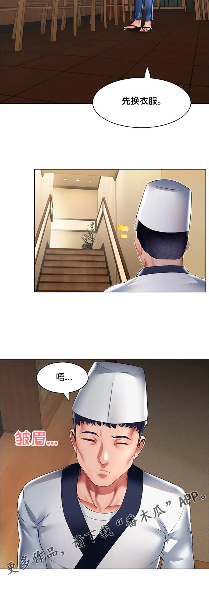 第33章：那些斗争