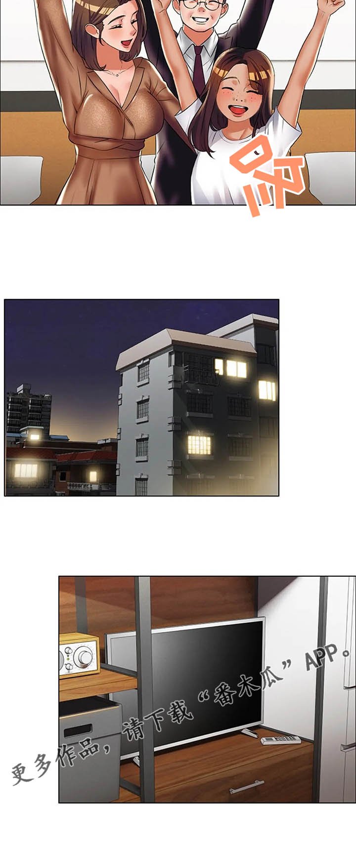 第35章：你不如他