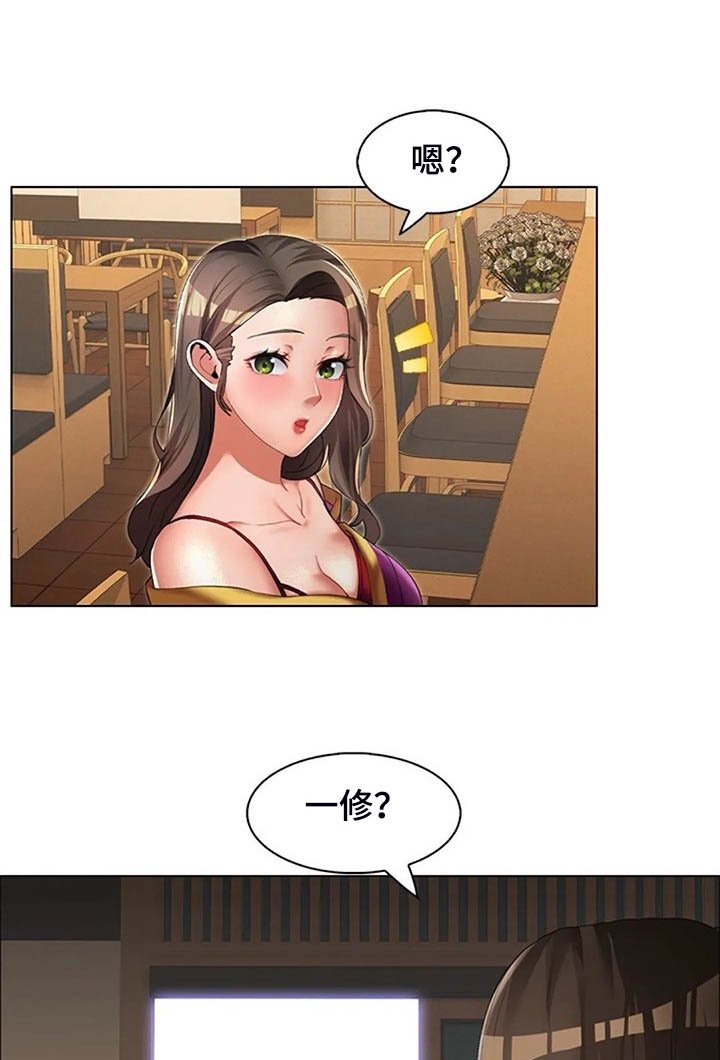 第36章：我认识英知