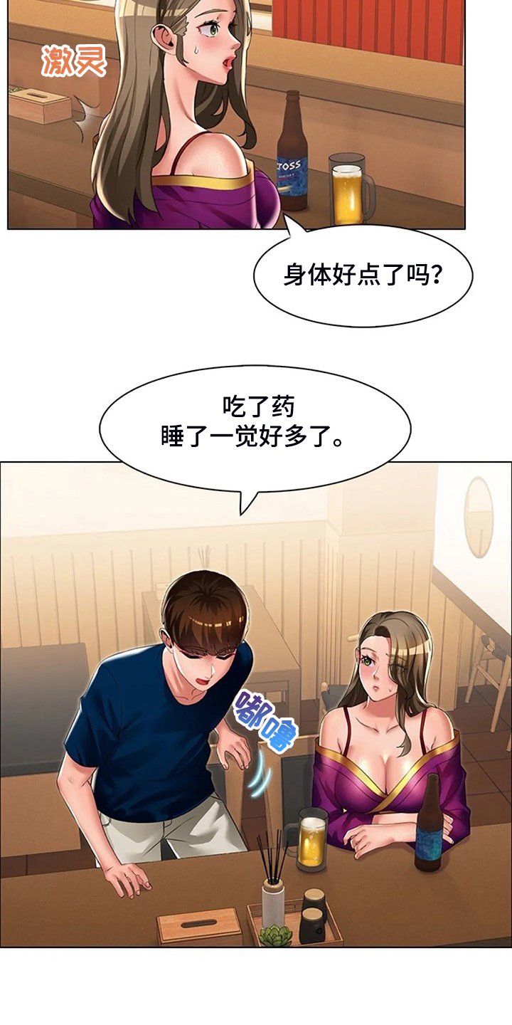第36章：我认识英知