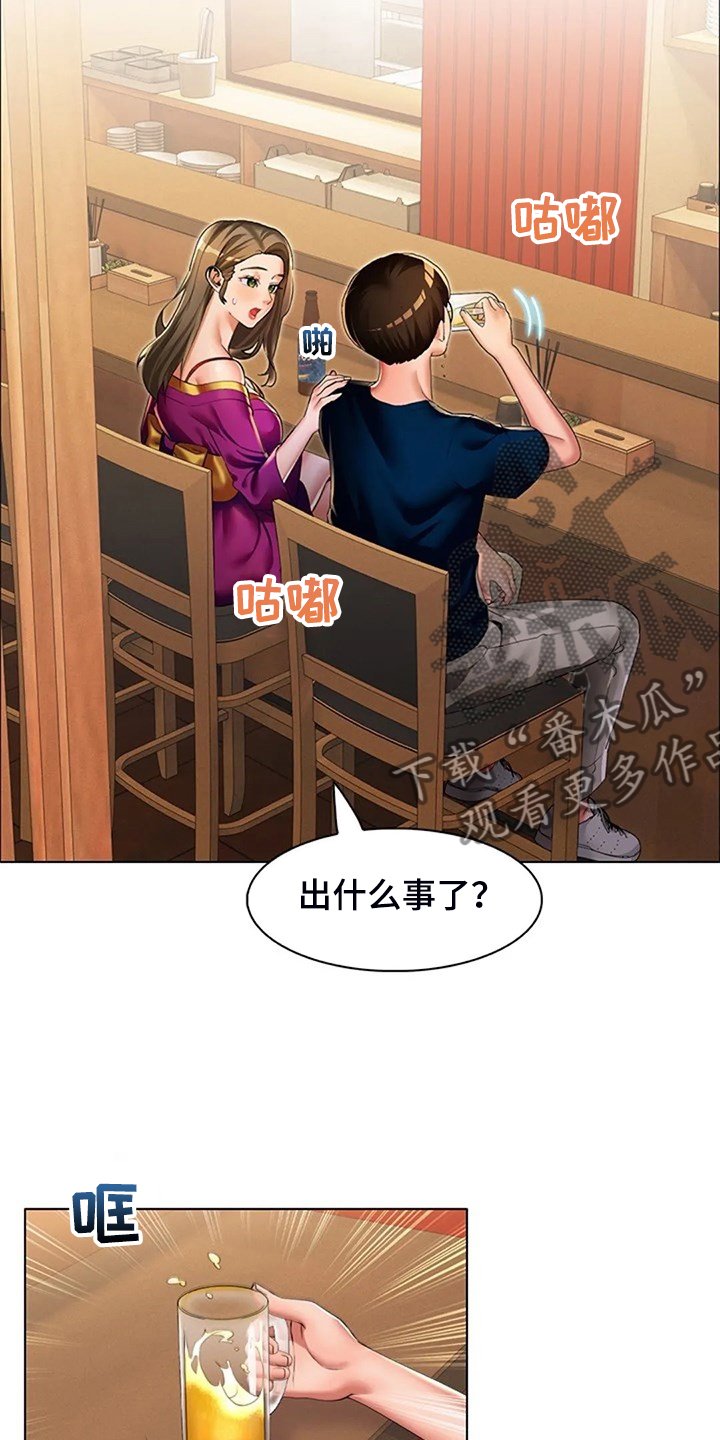 第36章：我认识英知