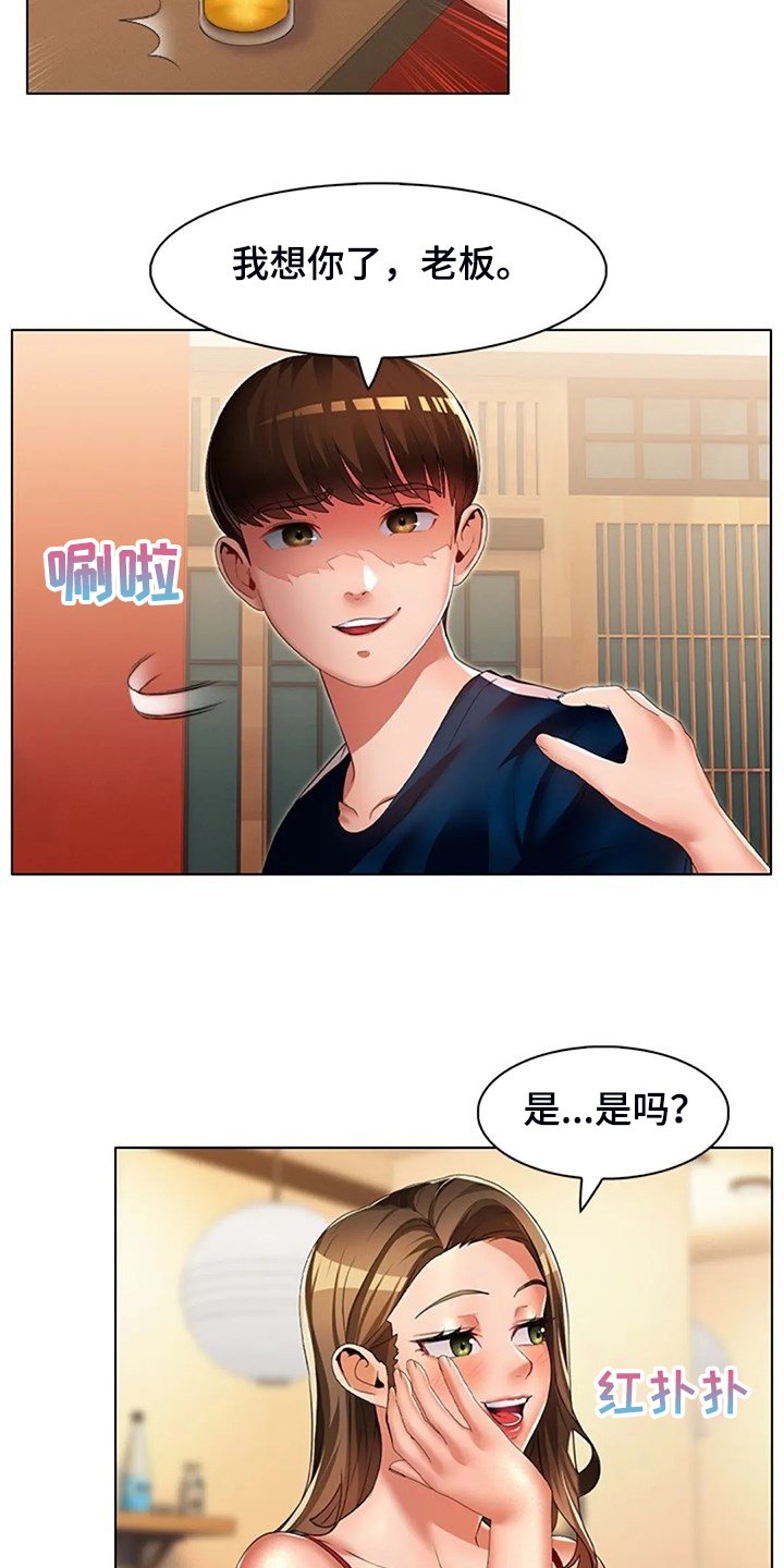 第36章：我认识英知