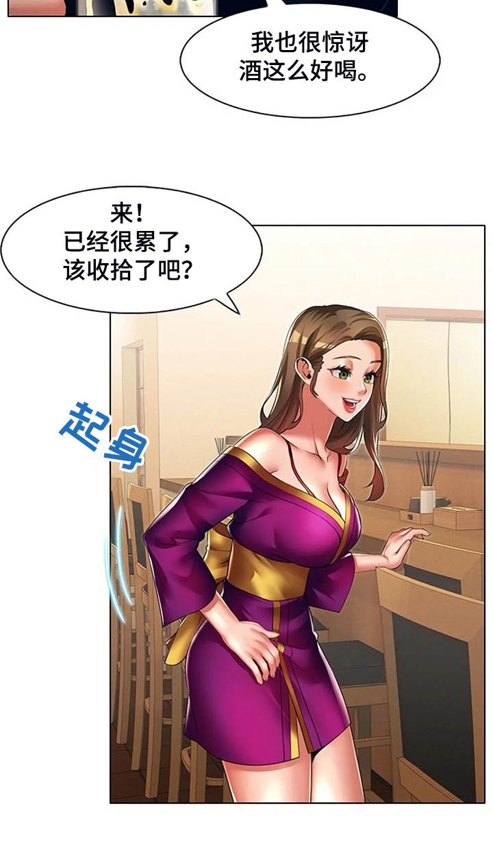 第36章：我认识英知